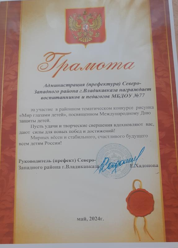 Грамота